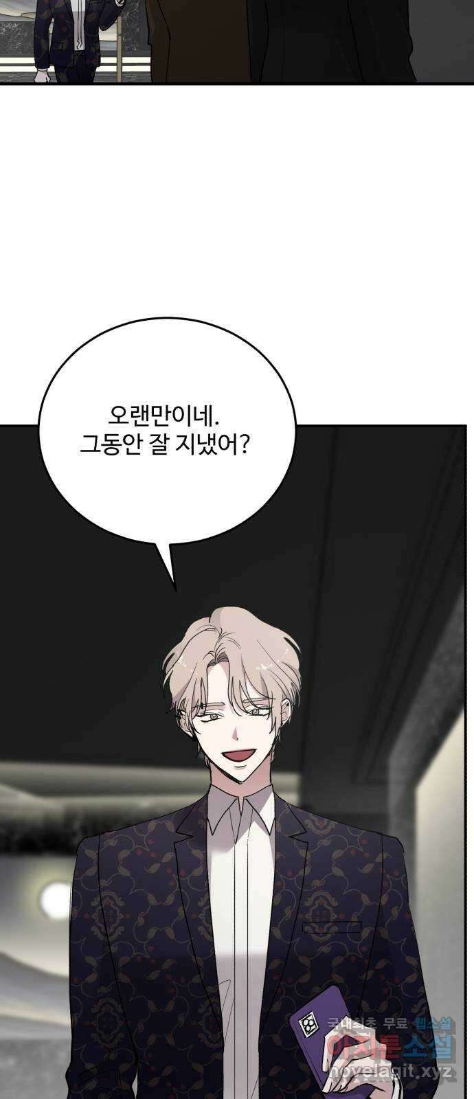 팀장님은 신혼이 피곤하다 35화 11