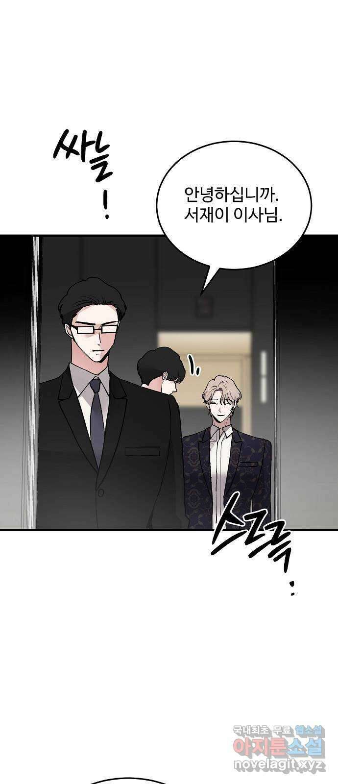 팀장님은 신혼이 피곤하다 35화 13