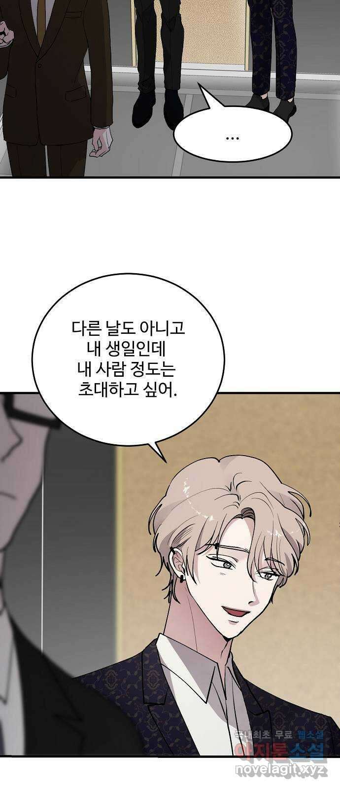팀장님은 신혼이 피곤하다 35화 16