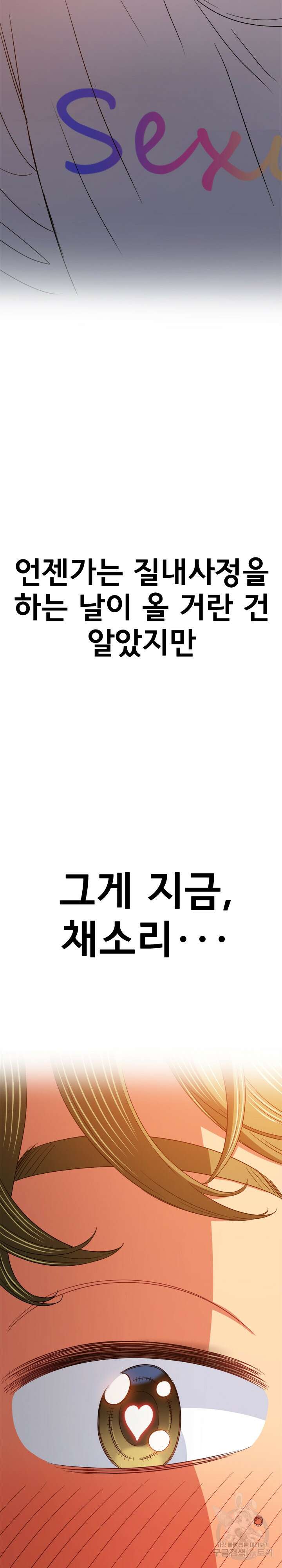 일진동창녀 175화 3