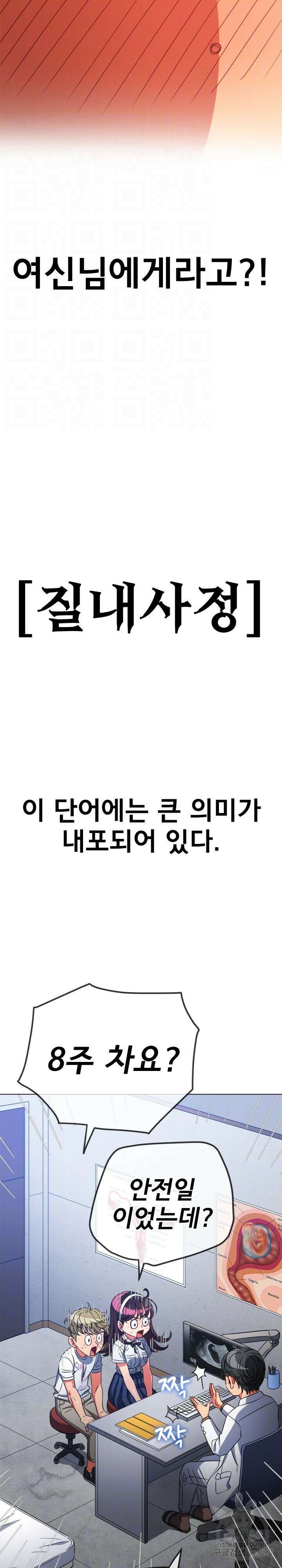 일진동창녀 175화 4