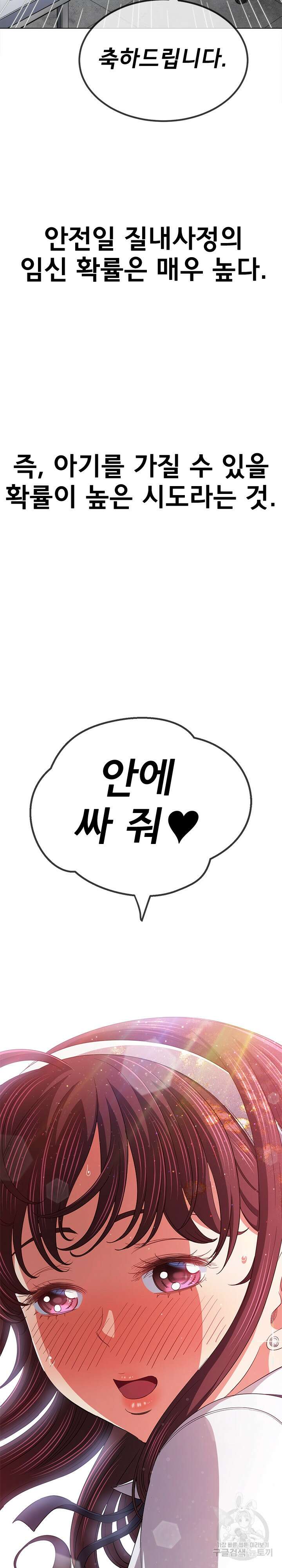 일진동창녀 175화 5