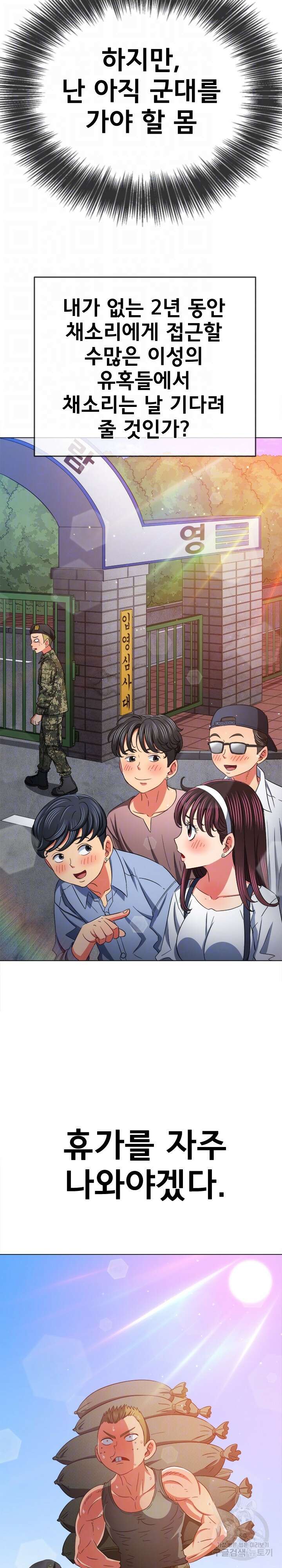일진동창녀 175화 8