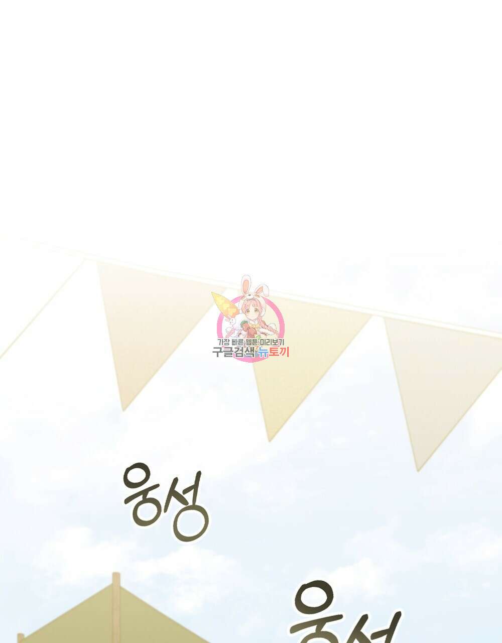 어릿광대의 우울 65화 1