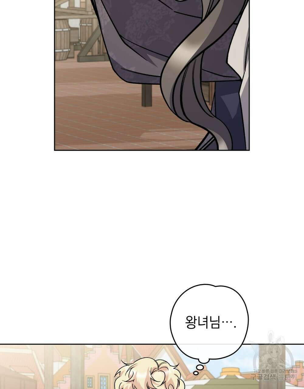 어릿광대의 우울 65화 13