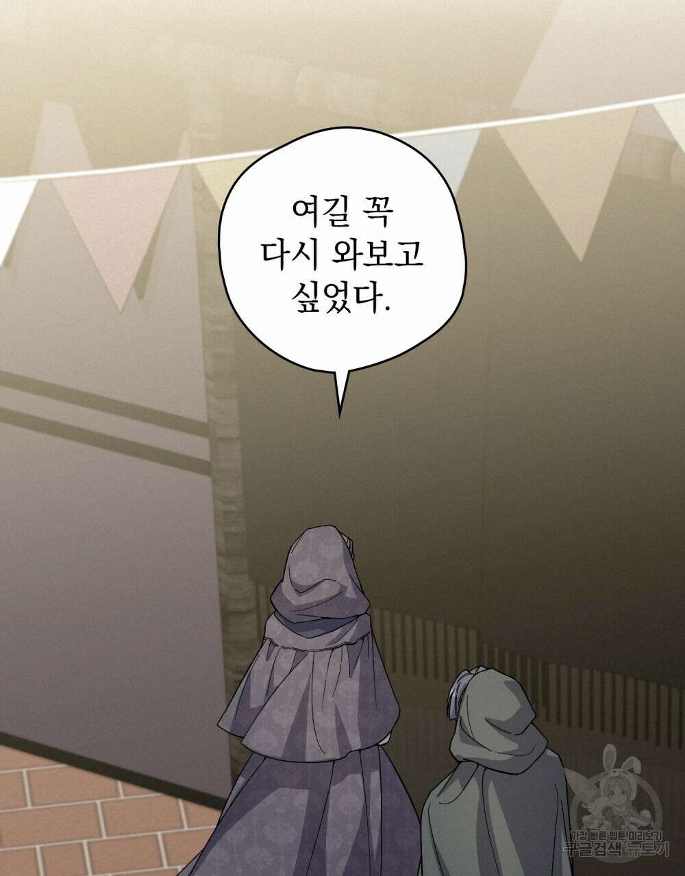 어릿광대의 우울 65화 17