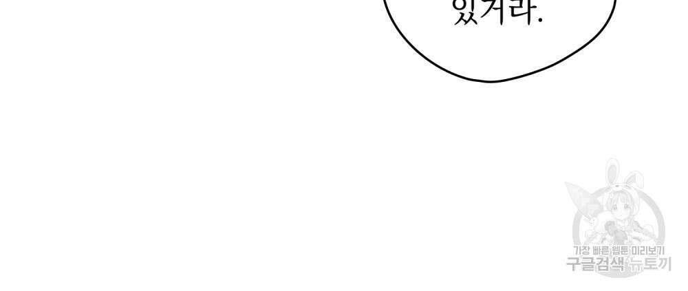 어릿광대의 우울 65화 21