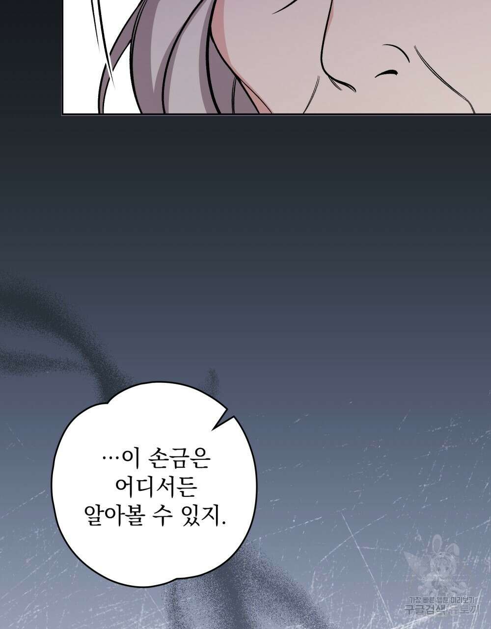 어릿광대의 우울 65화 28
