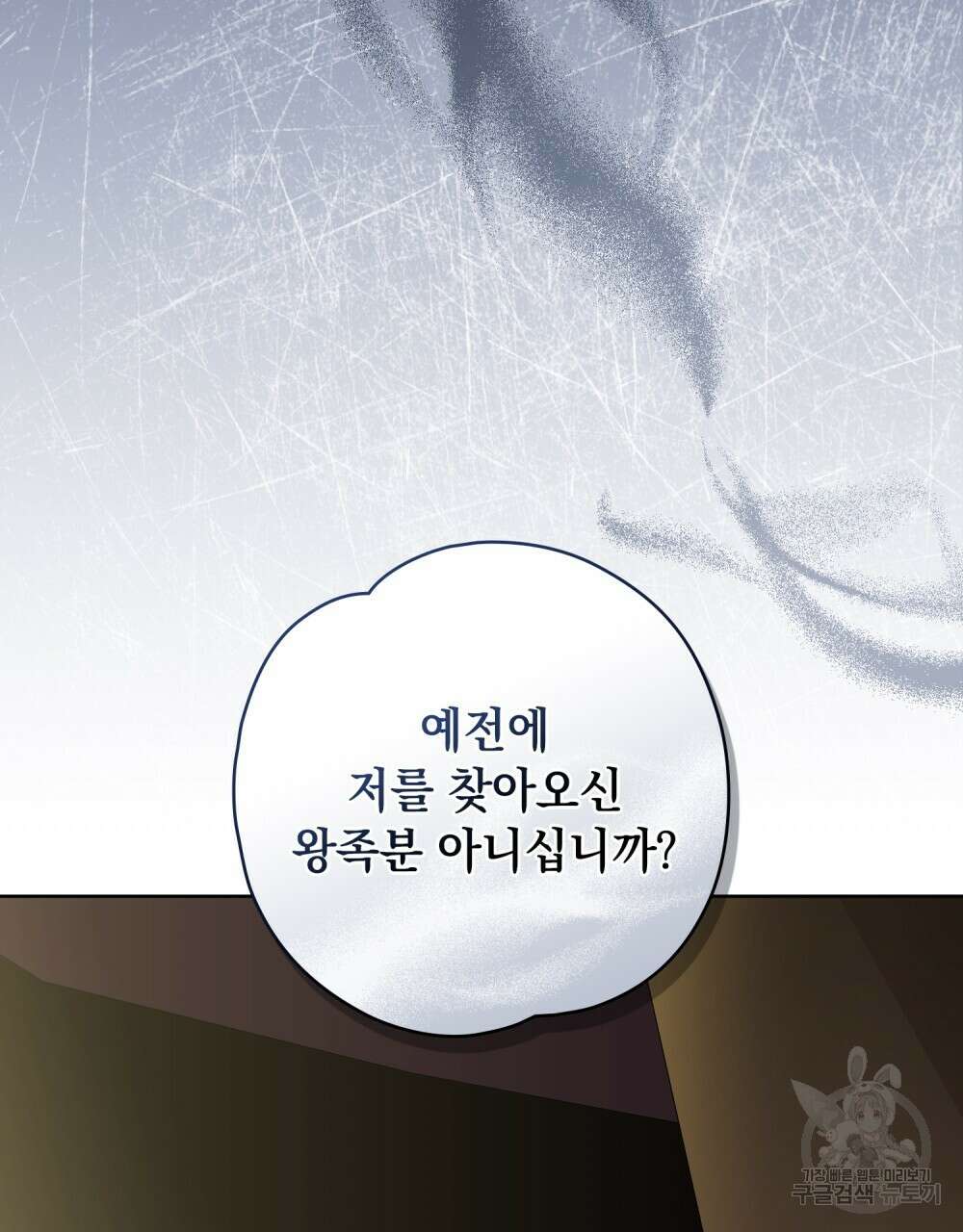 어릿광대의 우울 65화 29