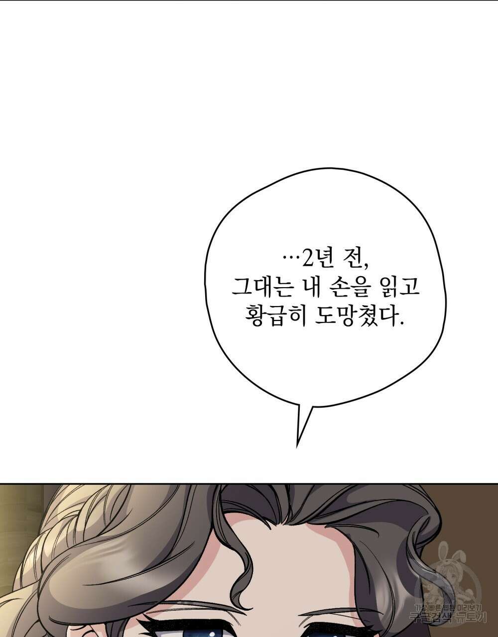 어릿광대의 우울 65화 31