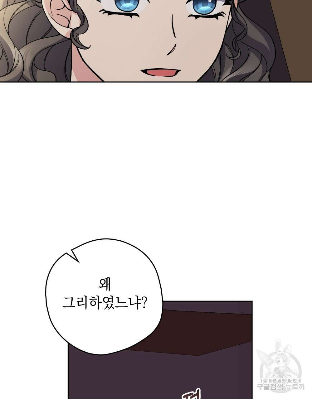 어릿광대의 우울 65화 32