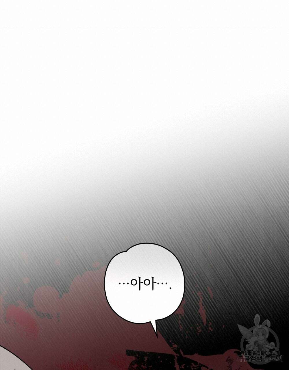 어릿광대의 우울 65화 34