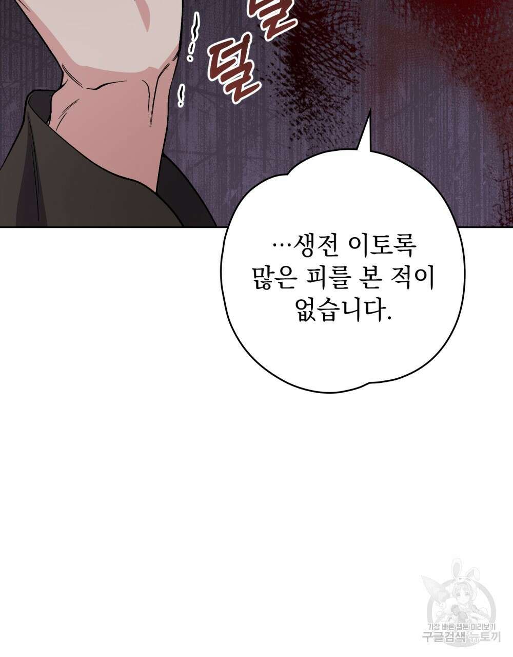 어릿광대의 우울 65화 36