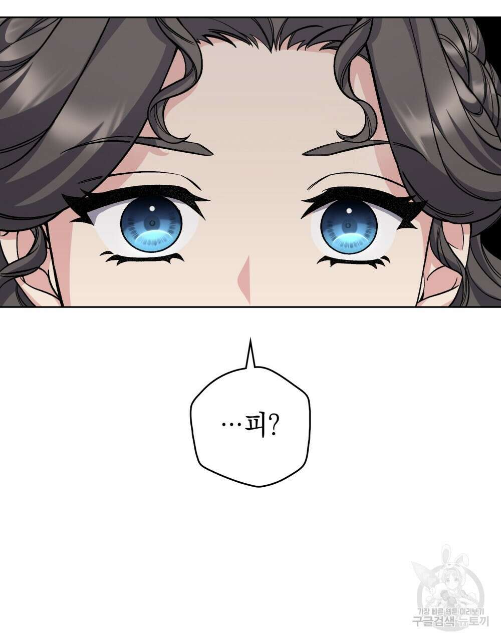 어릿광대의 우울 65화 37