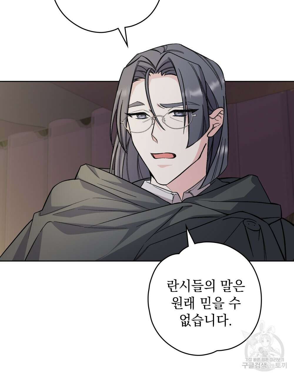 어릿광대의 우울 65화 40