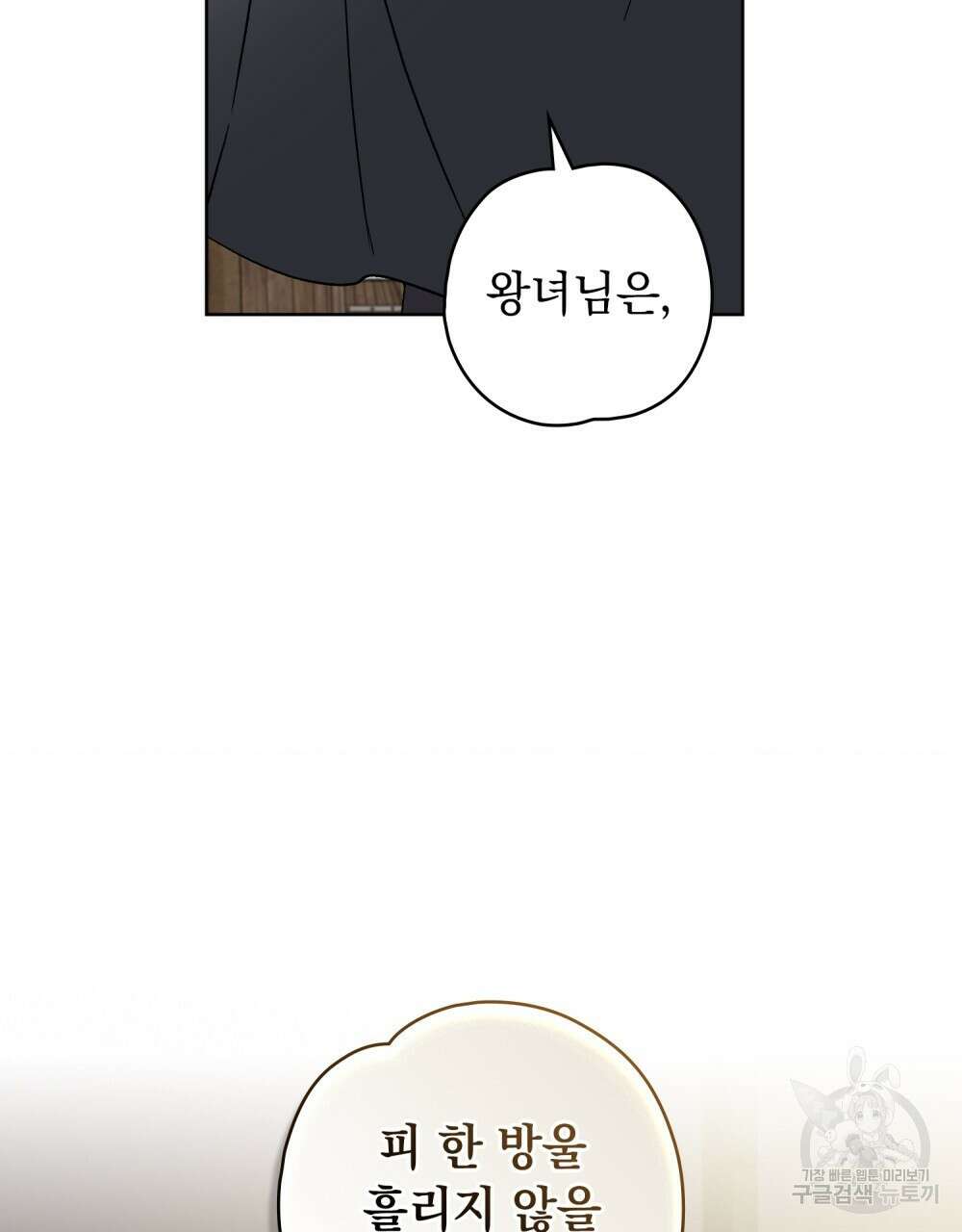 어릿광대의 우울 65화 43