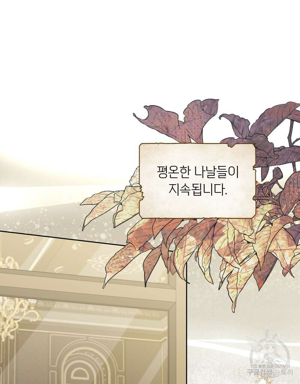 어릿광대의 우울 65화 48
