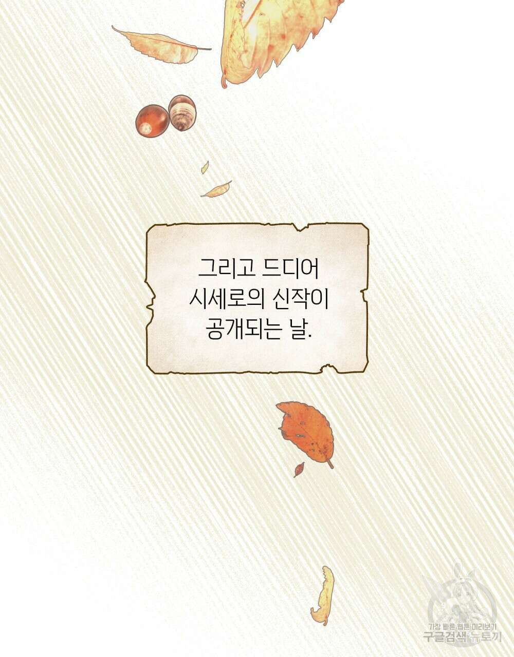 어릿광대의 우울 65화 50