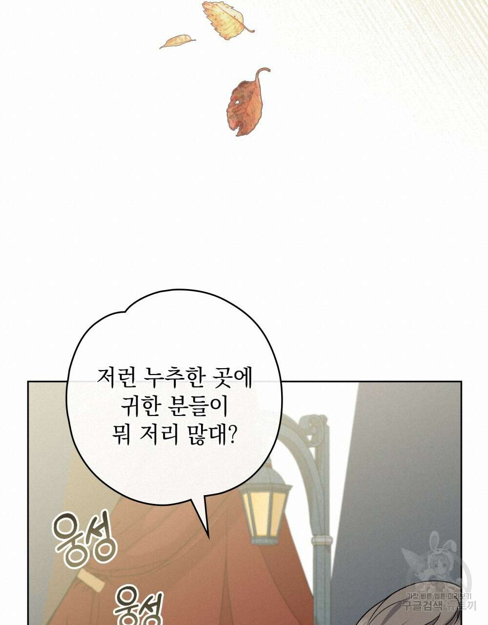 어릿광대의 우울 65화 51