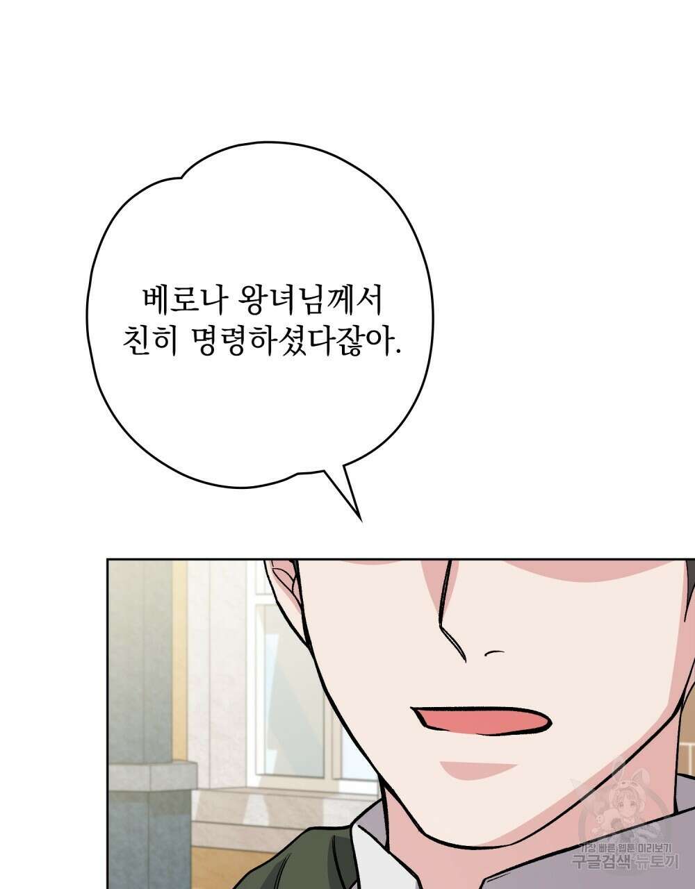 어릿광대의 우울 65화 53