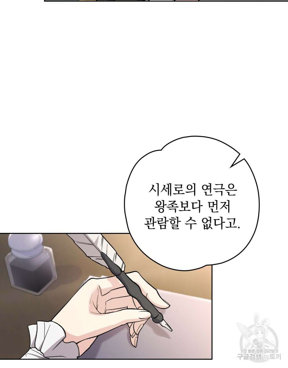 어릿광대의 우울 65화 54