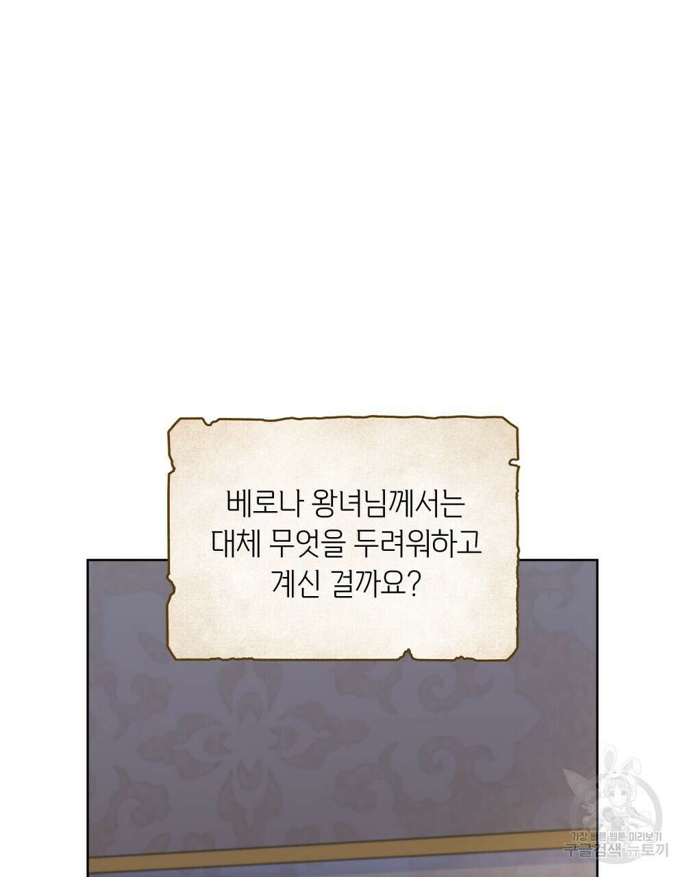 어릿광대의 우울 65화 55