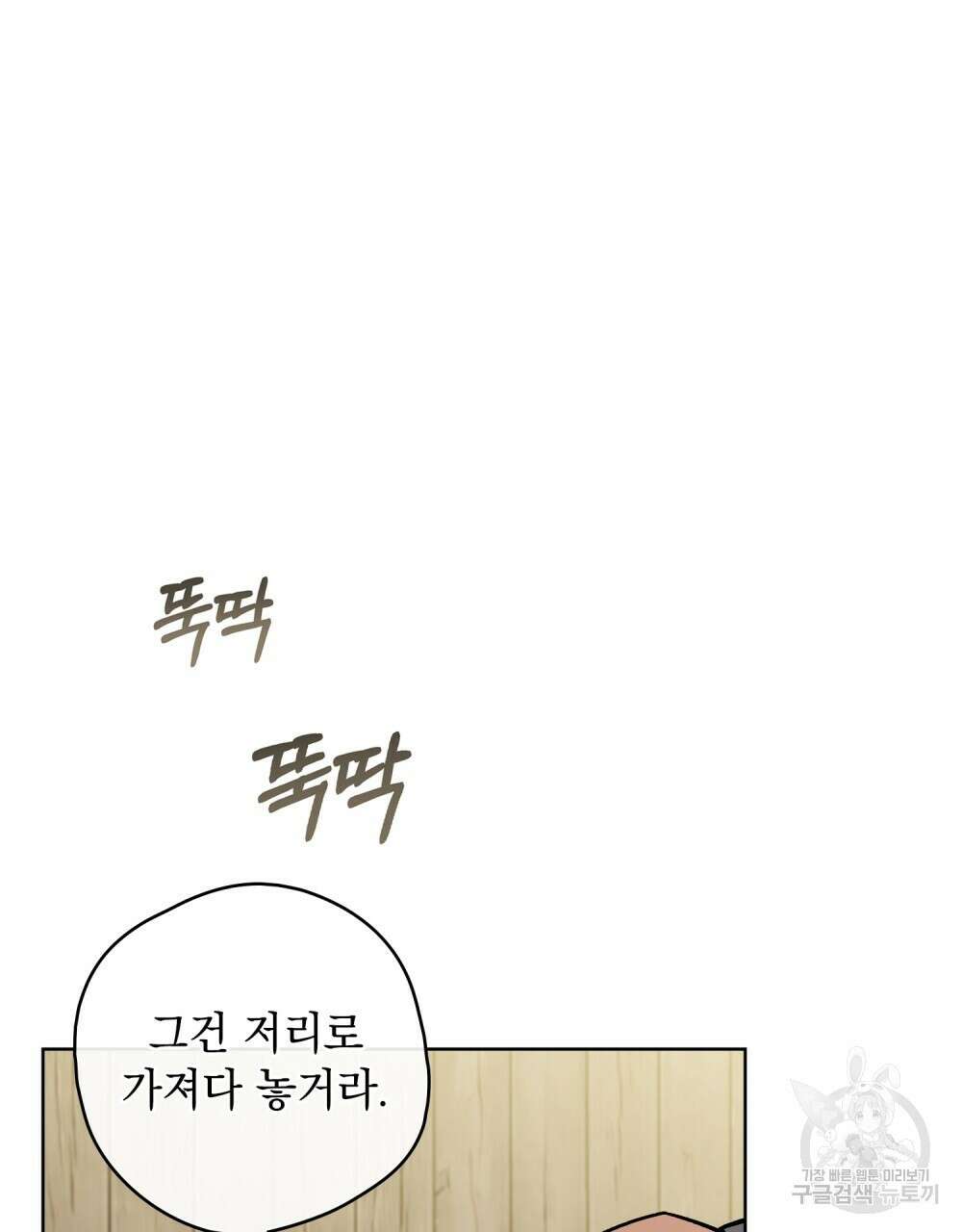어릿광대의 우울 65화 59