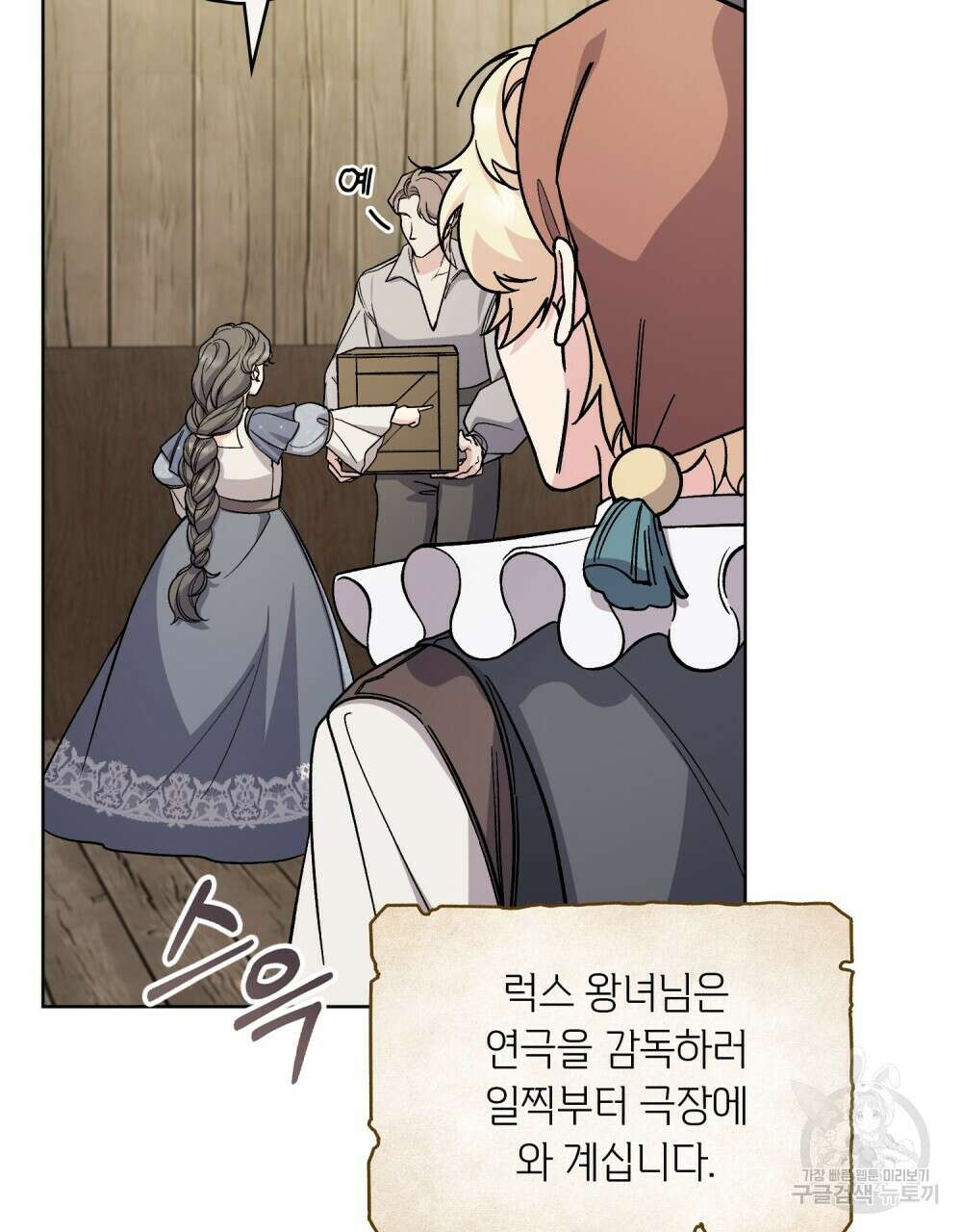어릿광대의 우울 65화 60
