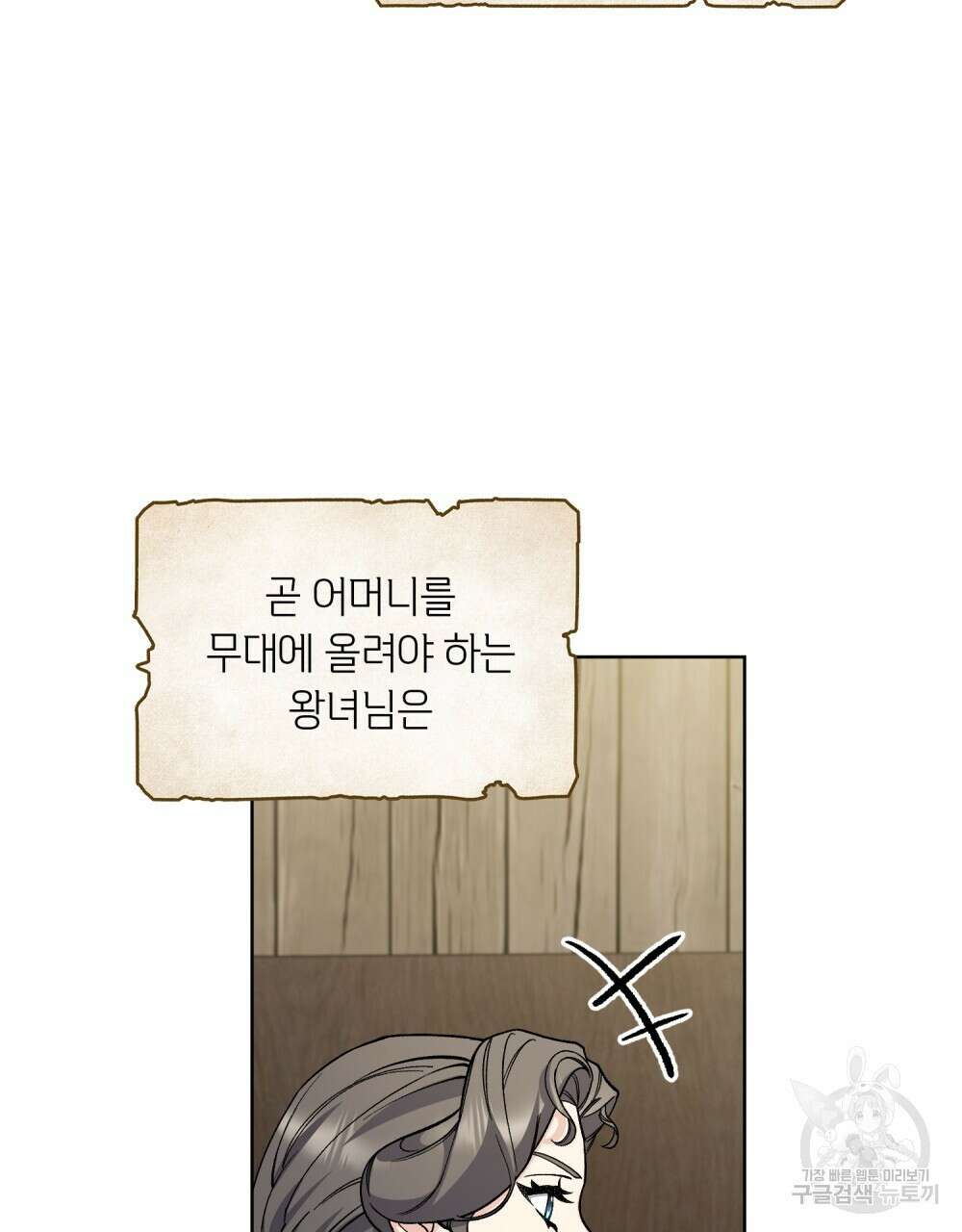 어릿광대의 우울 65화 61