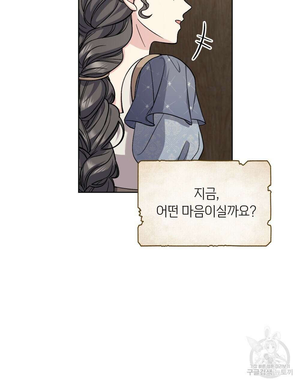 어릿광대의 우울 65화 62