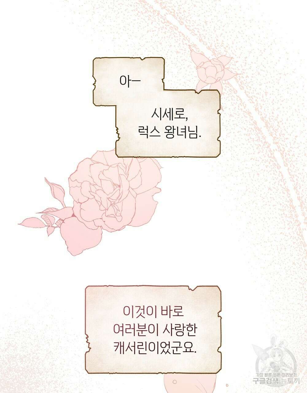 어릿광대의 우울 65화 65