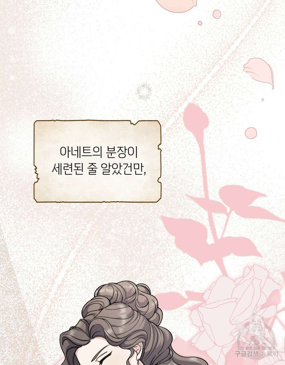 어릿광대의 우울 65화 66