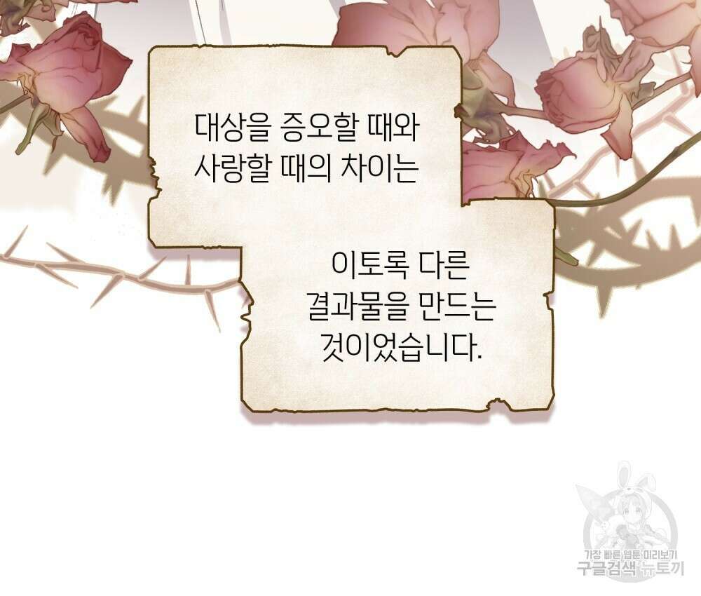 어릿광대의 우울 65화 69