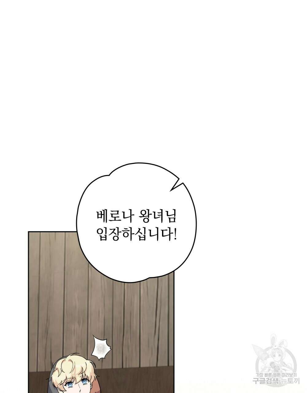 어릿광대의 우울 65화 70