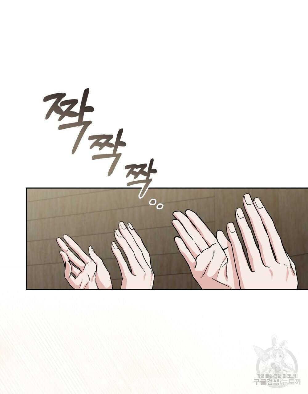 어릿광대의 우울 65화 76