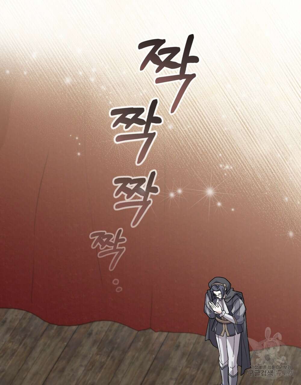 어릿광대의 우울 65화 77