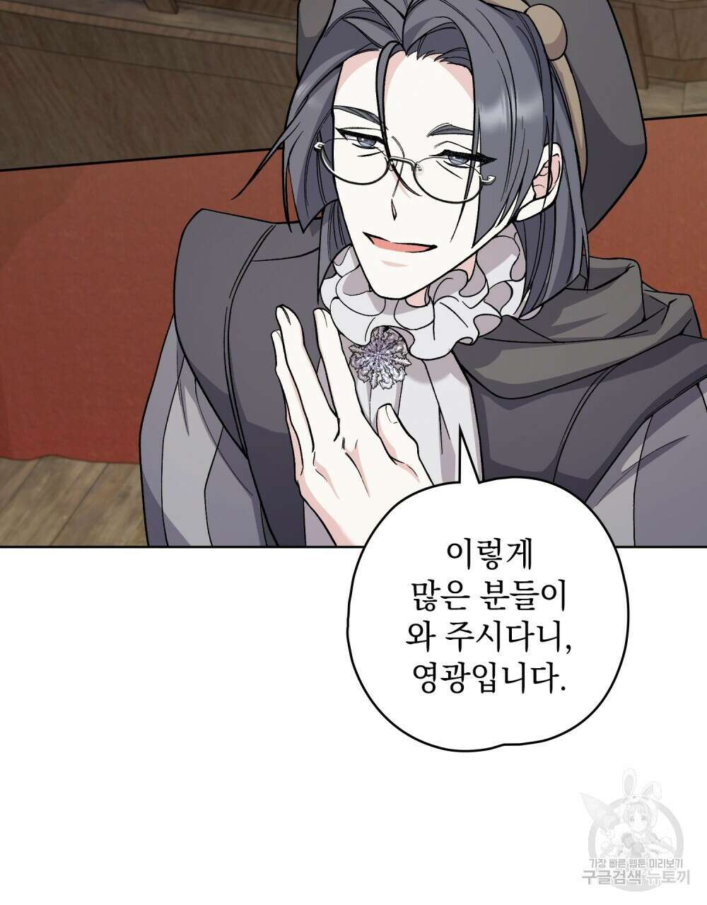 어릿광대의 우울 65화 79