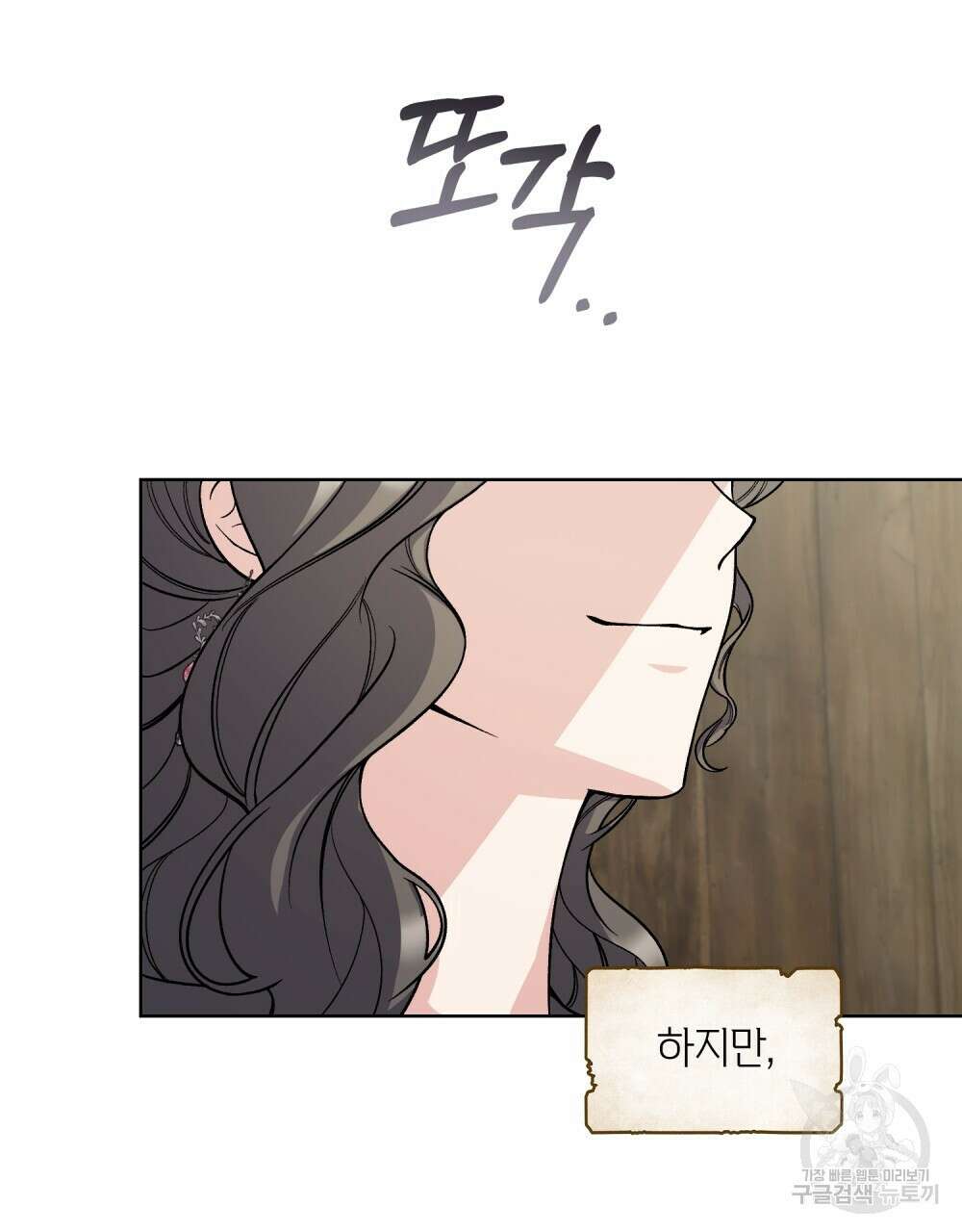 어릿광대의 우울 65화 87