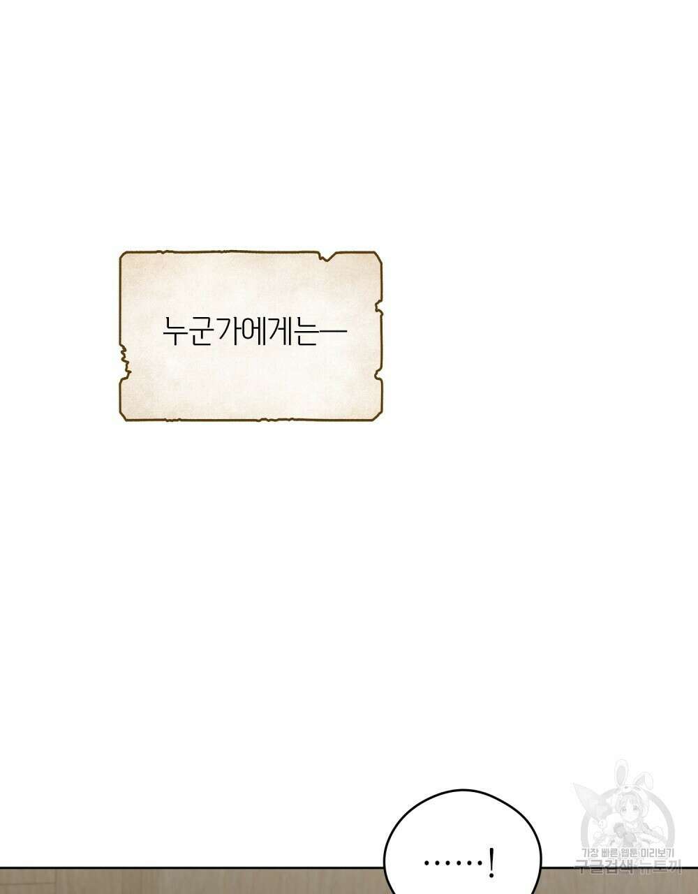 어릿광대의 우울 65화 88