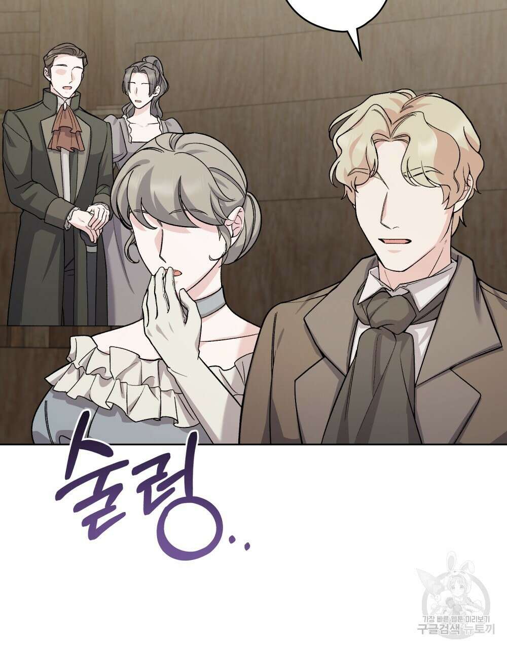 어릿광대의 우울 65화 89