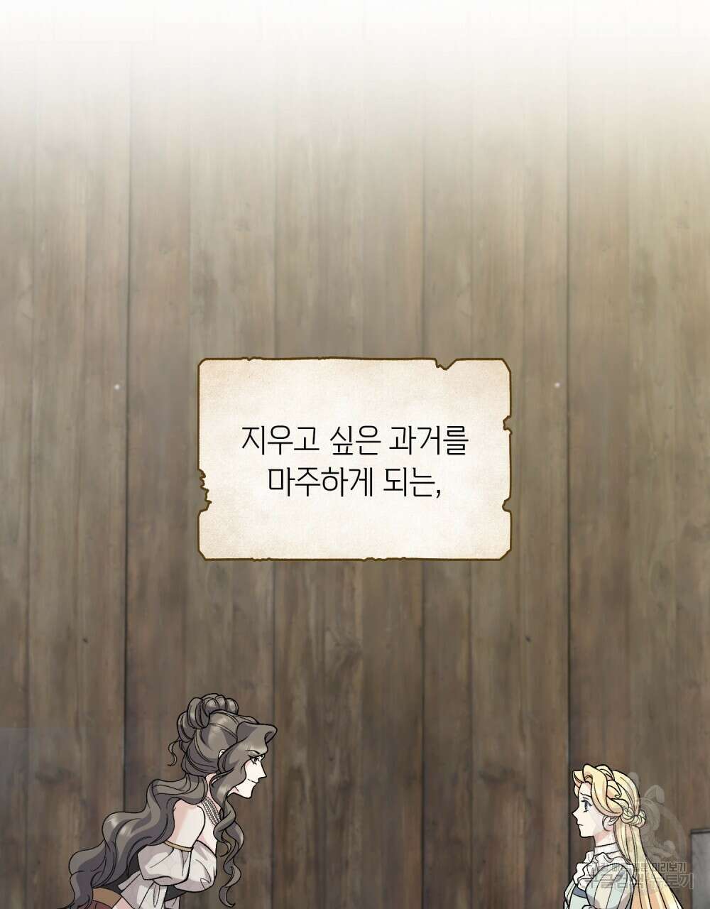 어릿광대의 우울 65화 96