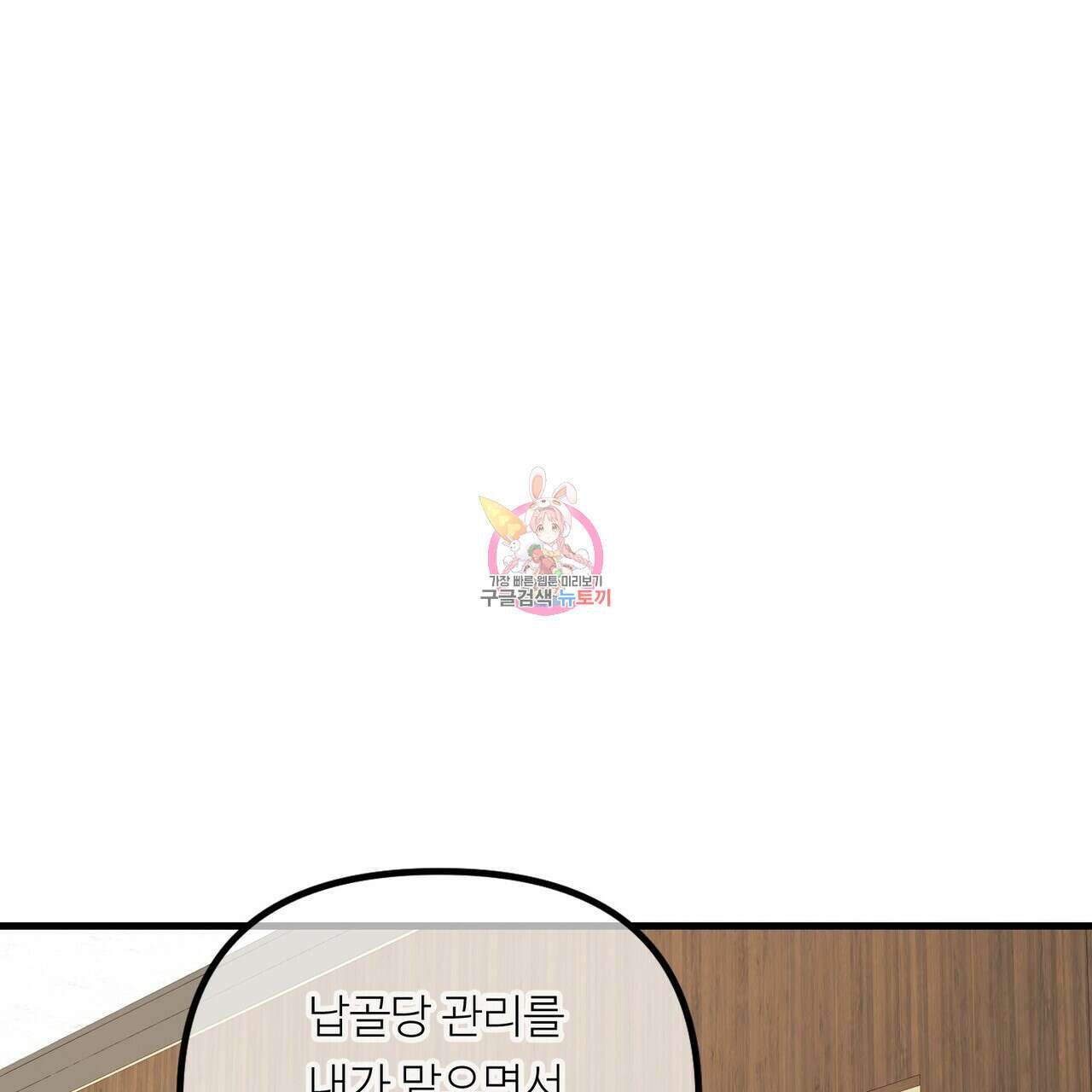 무향의 궤적 74화 1