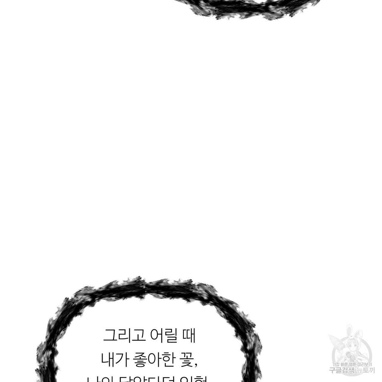 무향의 궤적 74화 15