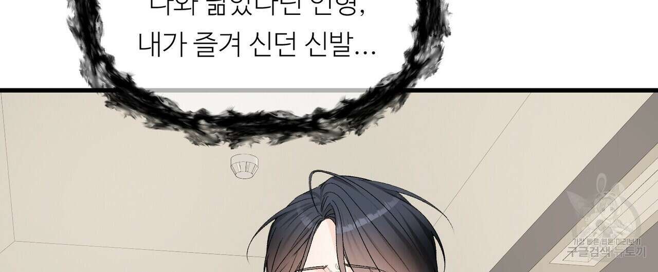 무향의 궤적 74화 16