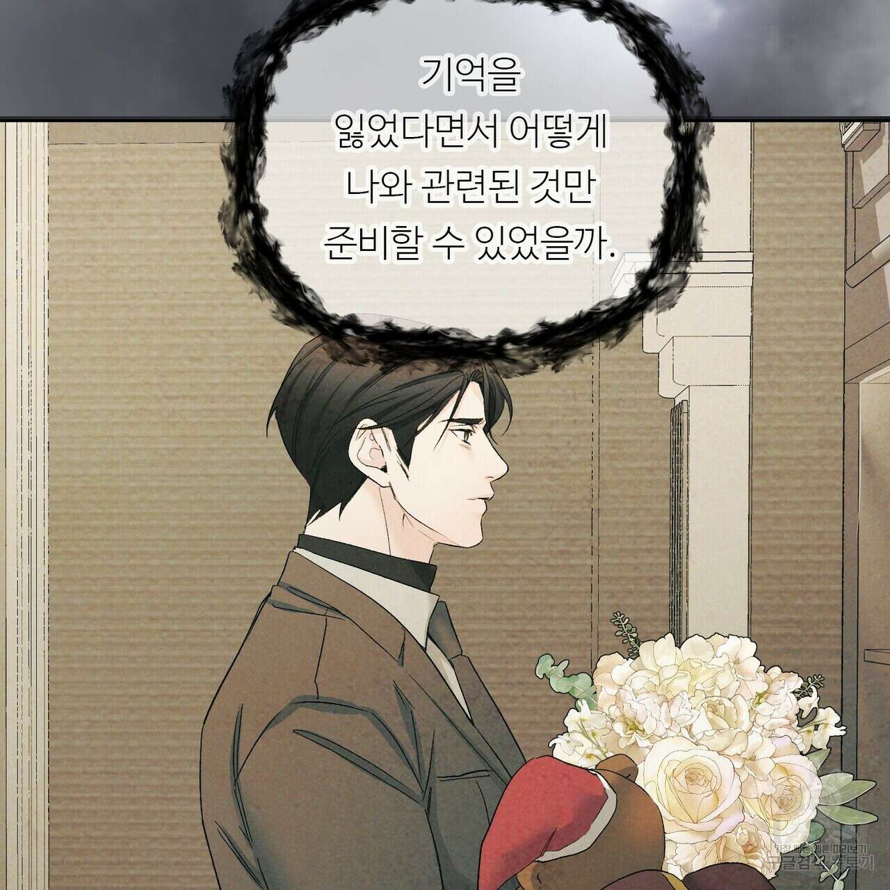 무향의 궤적 74화 19