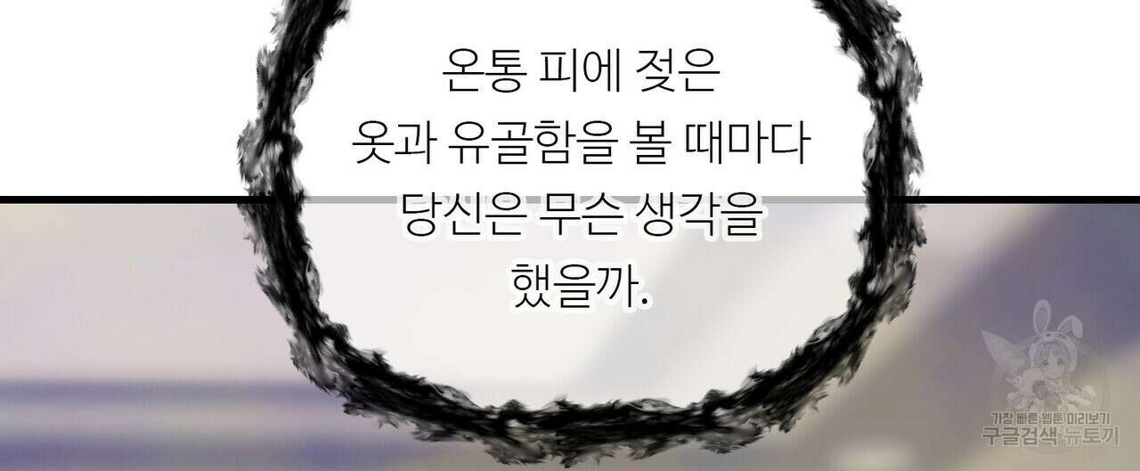 무향의 궤적 74화 28
