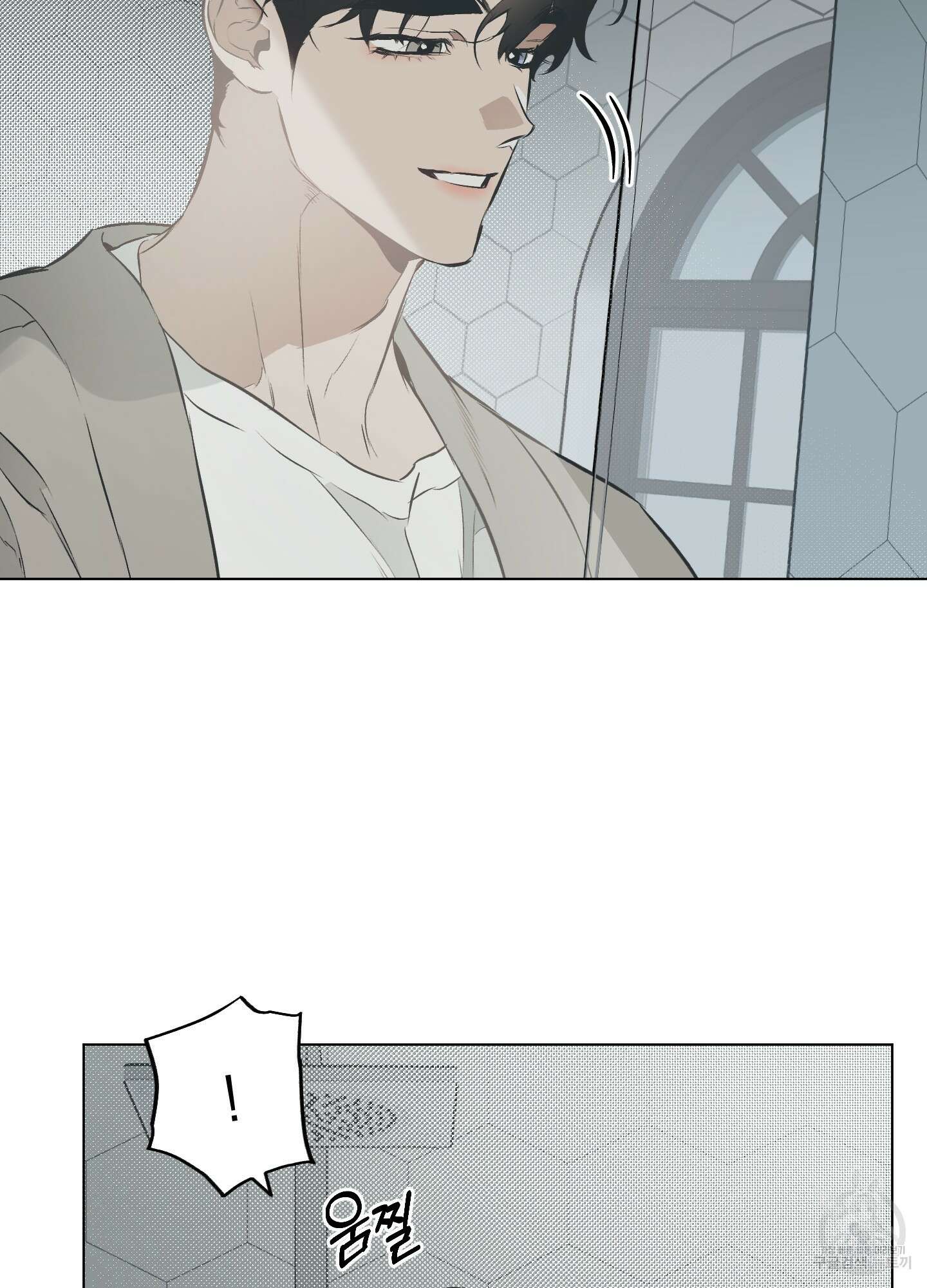 디파인 더 릴레이션십 41화 4