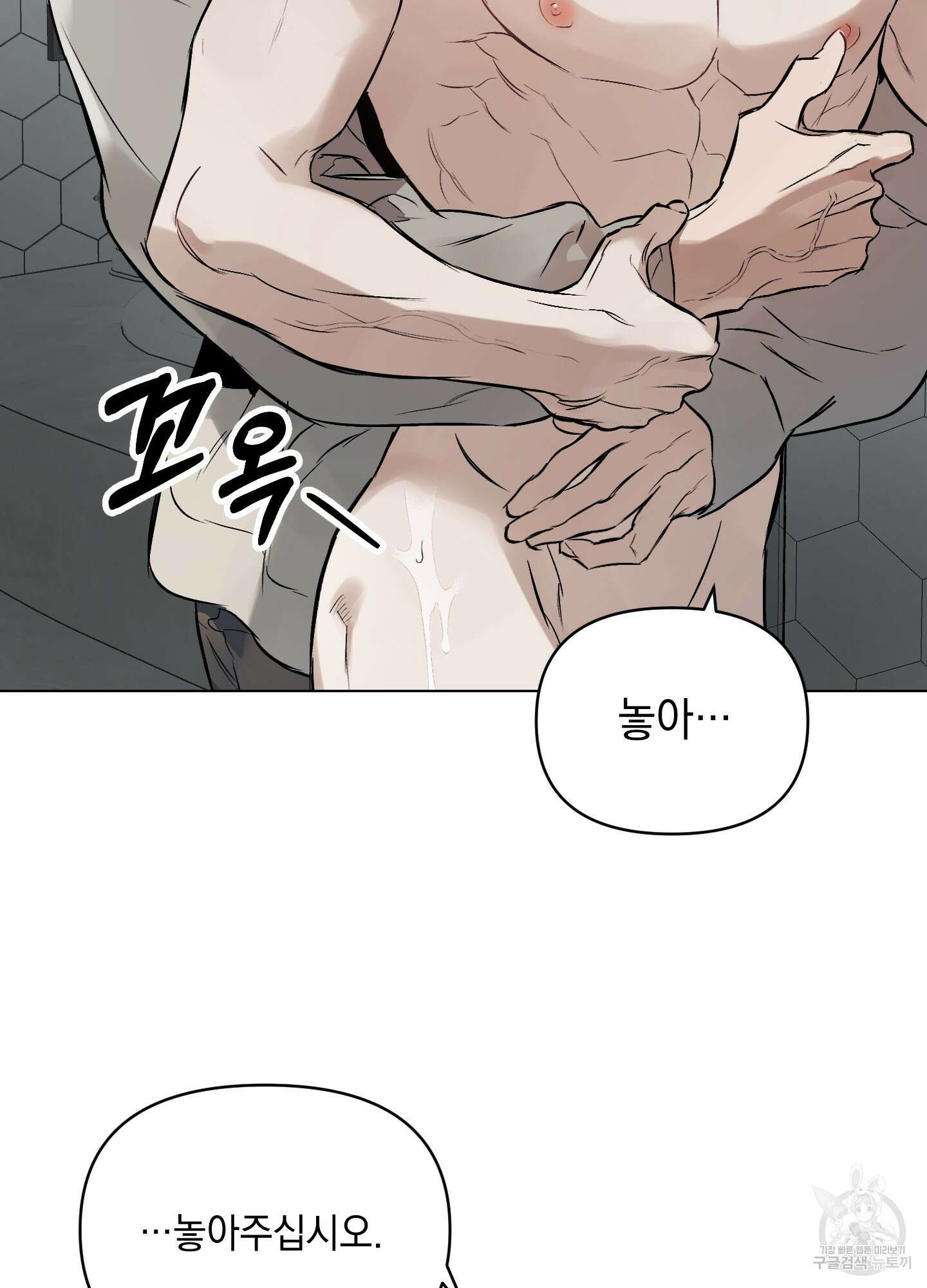 디파인 더 릴레이션십 41화 12