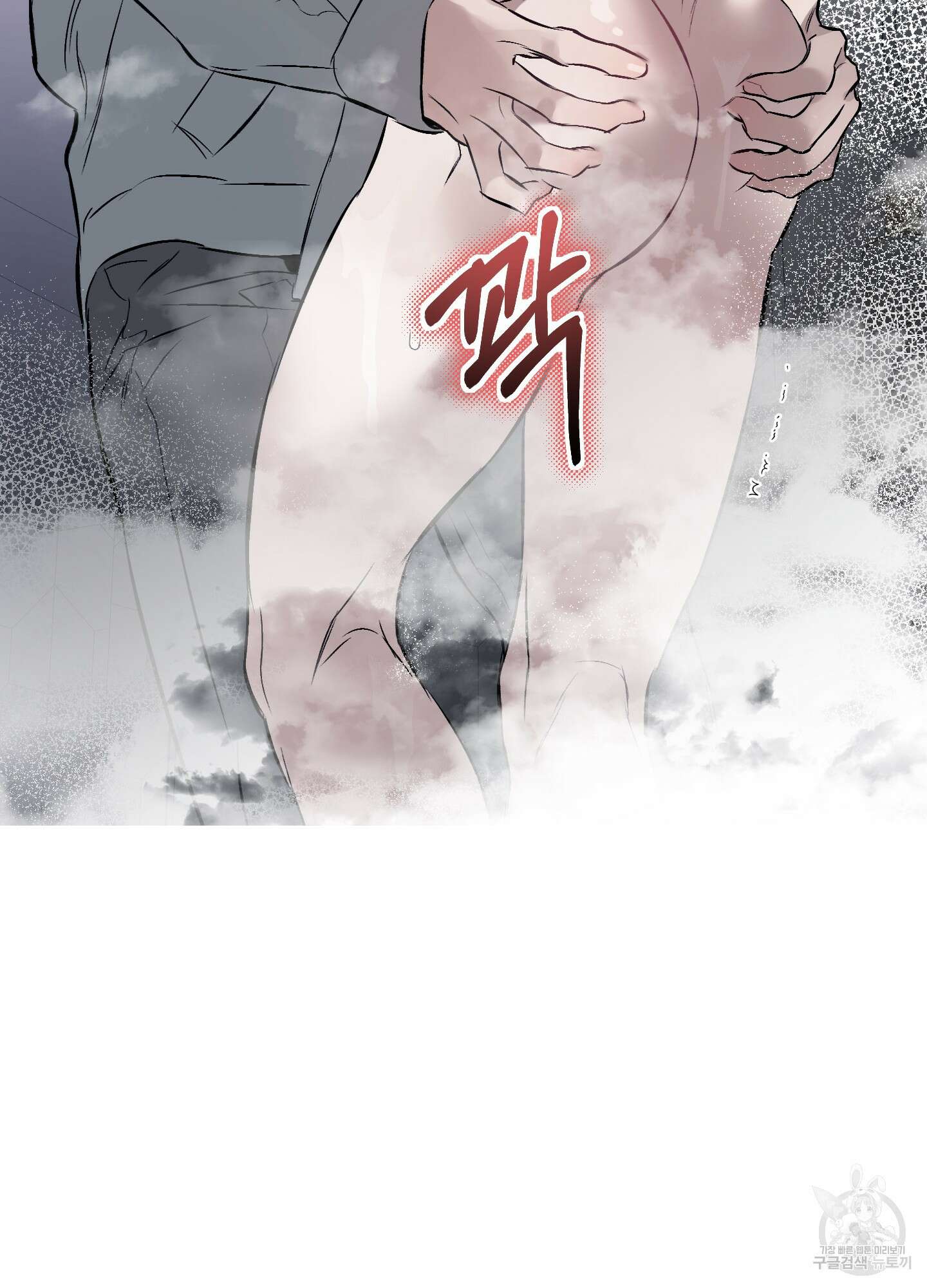 디파인 더 릴레이션십 41화 18