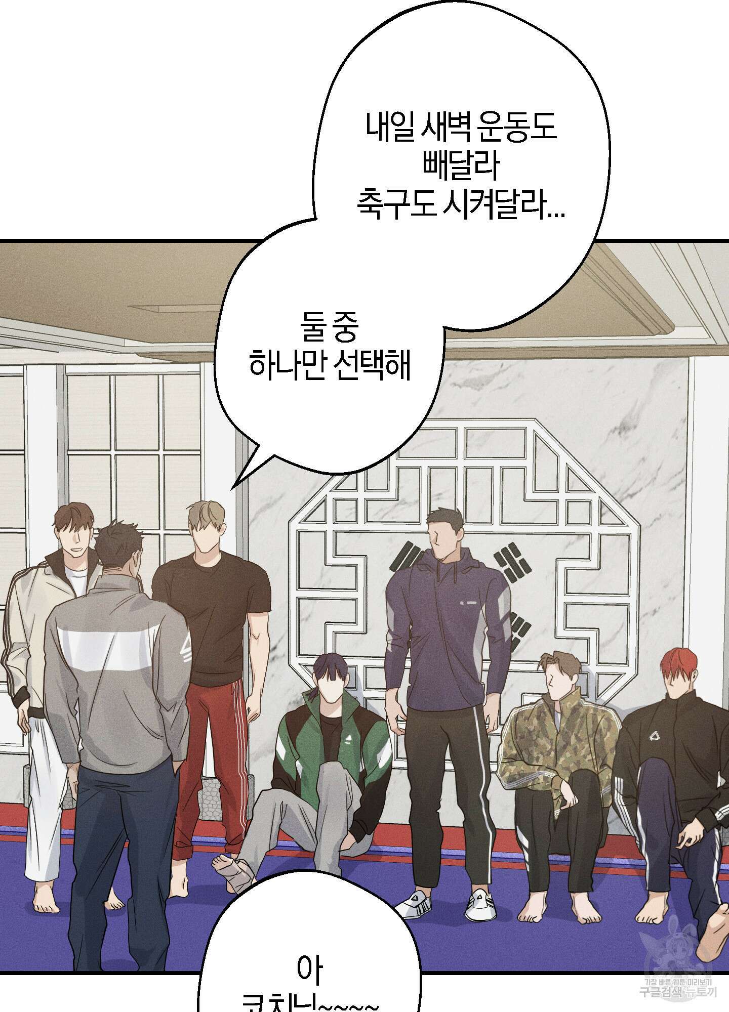 하이클리어 31화 2